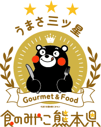 食のみやこ熊本県
