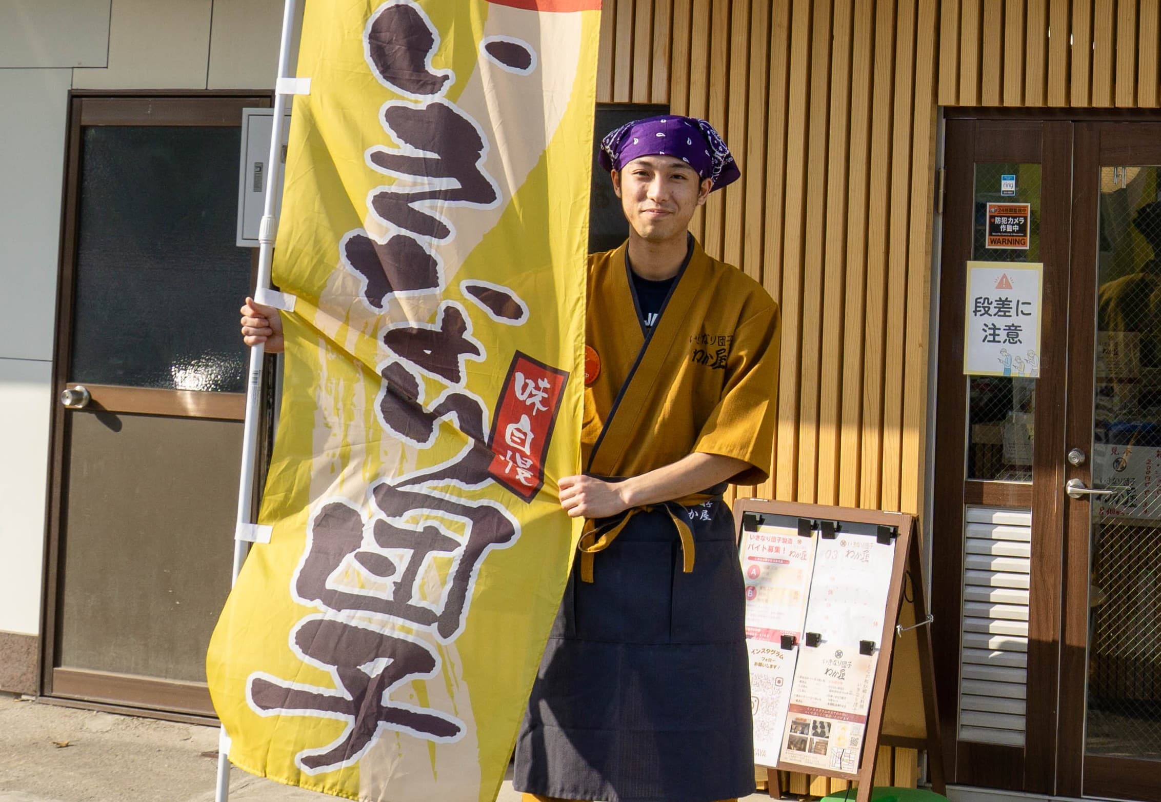 いきなり団子 わか屋のプロフィール画像