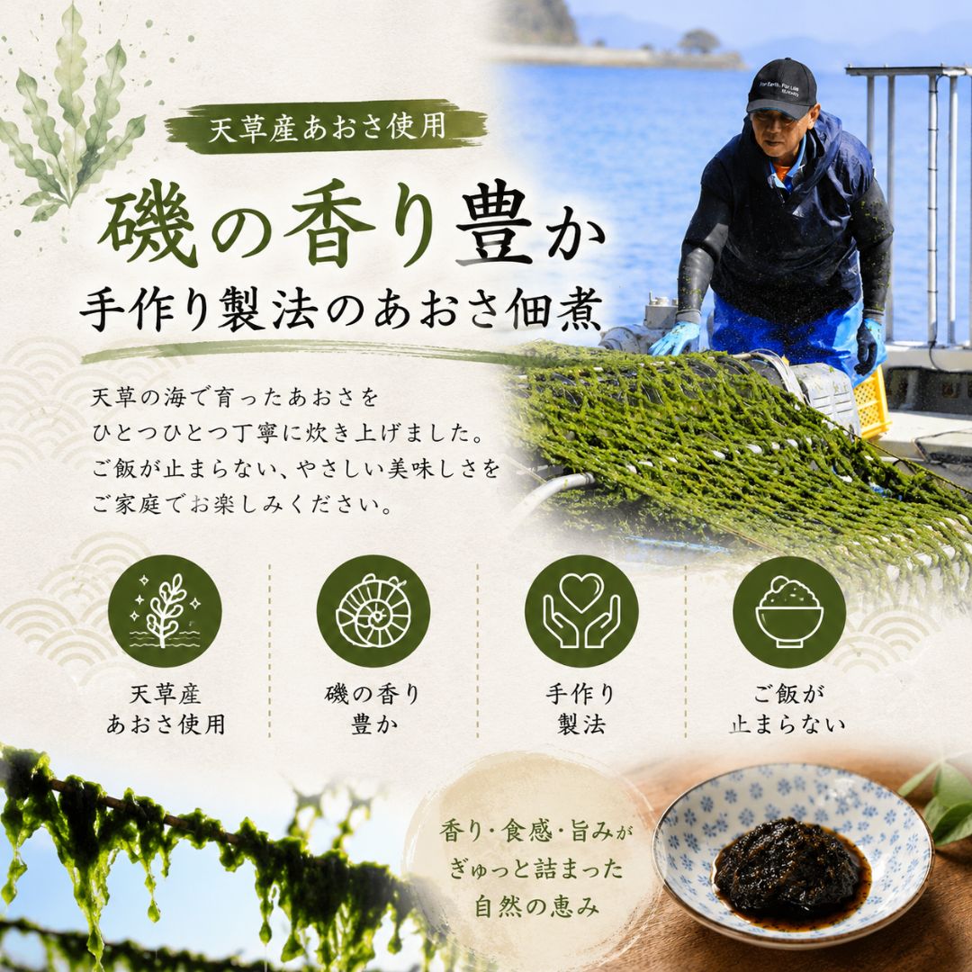 あおさ佃煮セット - サムネイル4