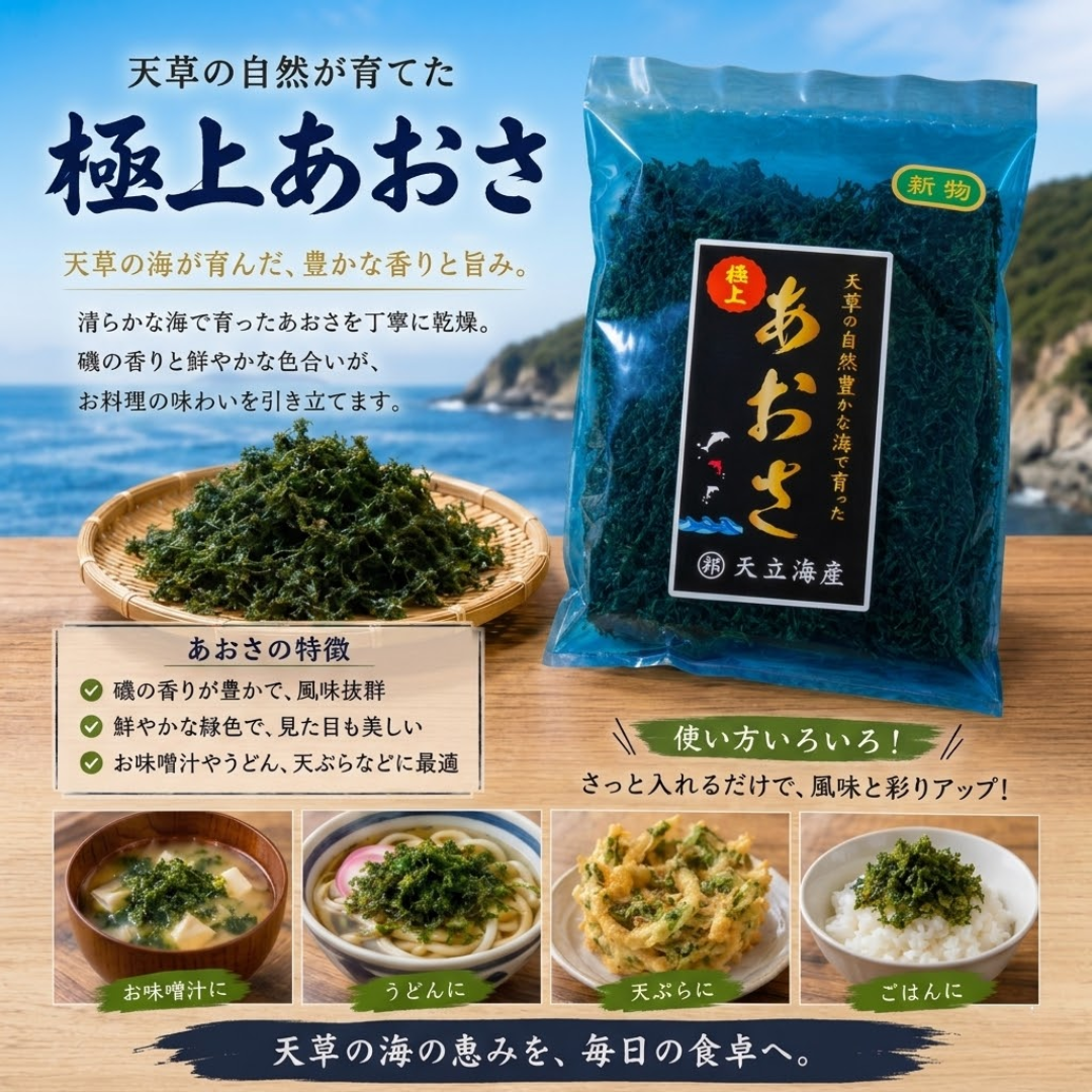 乾燥あおさ 20gパック - サムネイル2