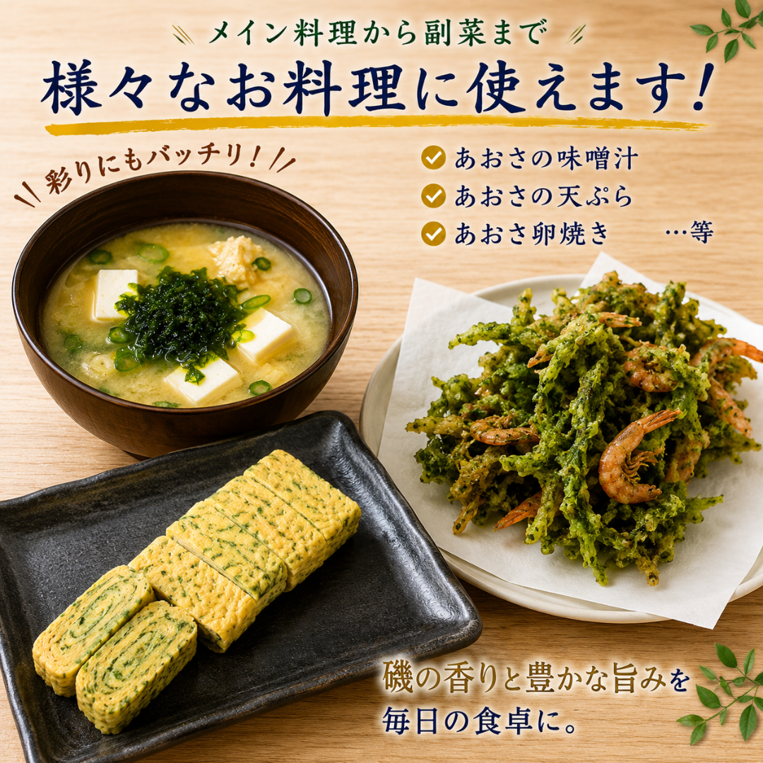 乾燥あおさ 20gパック - サムネイル3