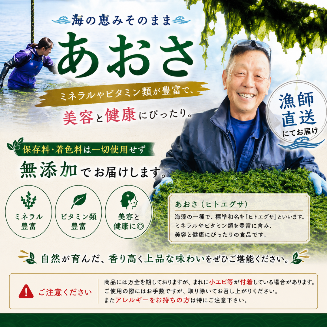 乾燥あおさ 20gパック - サムネイル5