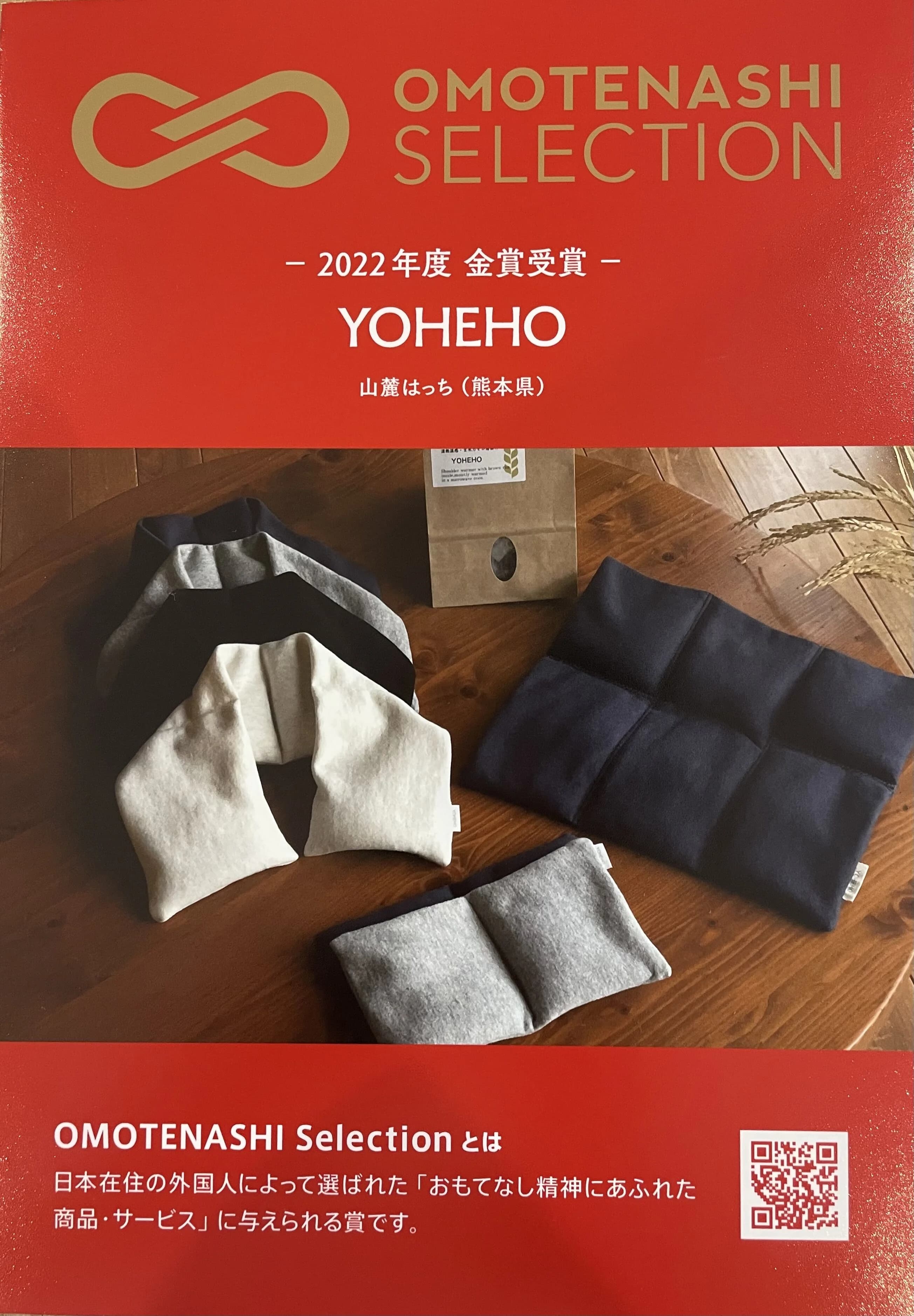 玄米カイロ座布団・YOHEHO warm cushion 白 - サムネイル4