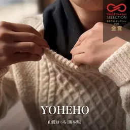 玄米カイロYOHEHO shoulder warmer ホワイト - サムネイル9