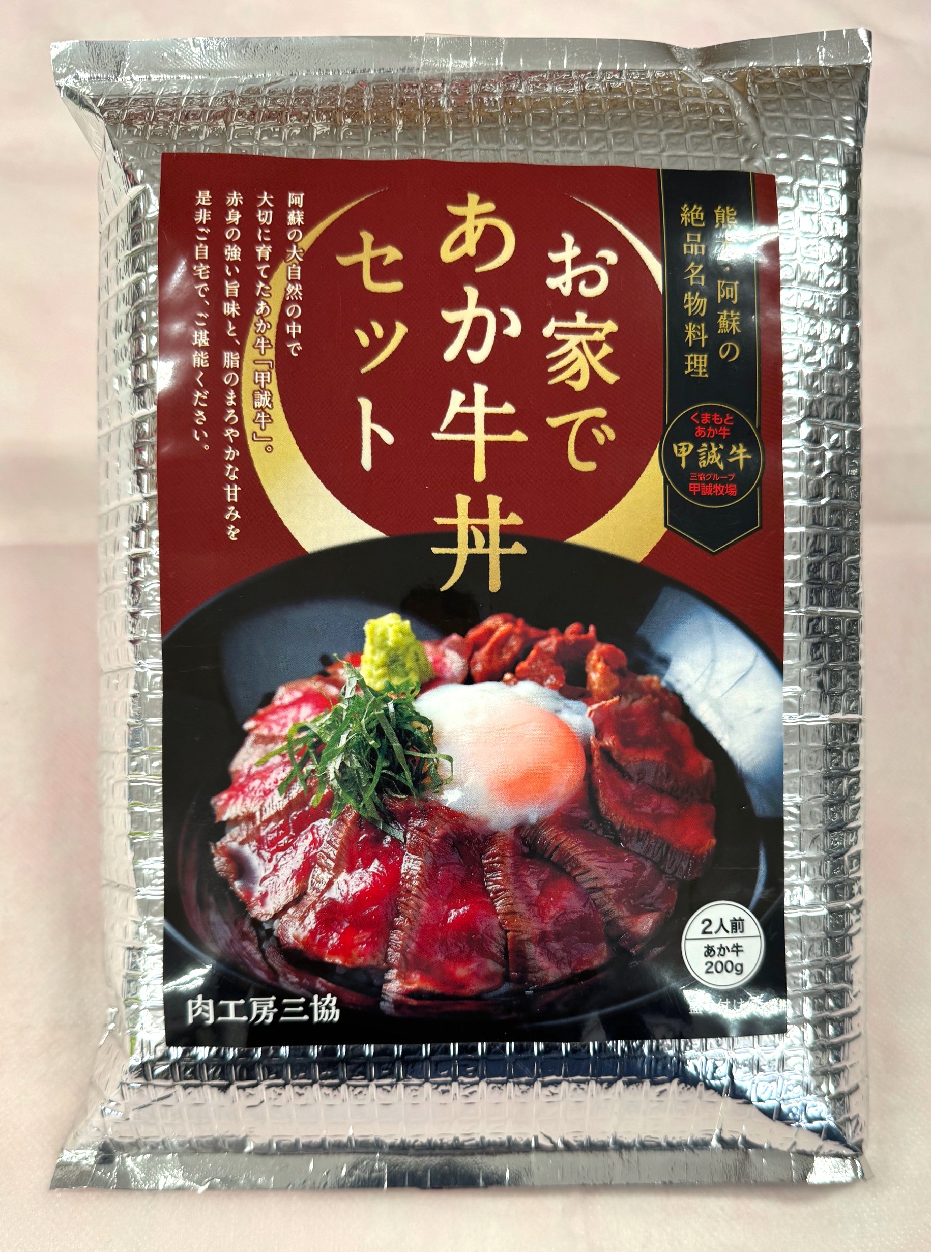 あか牛丼セット(あか牛のたれ200ml付き) - サムネイル2