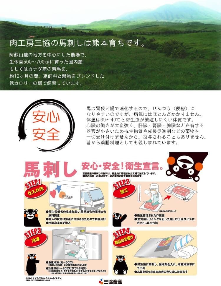 熊本名物 馬刺し<赤身> 150g - サムネイル4