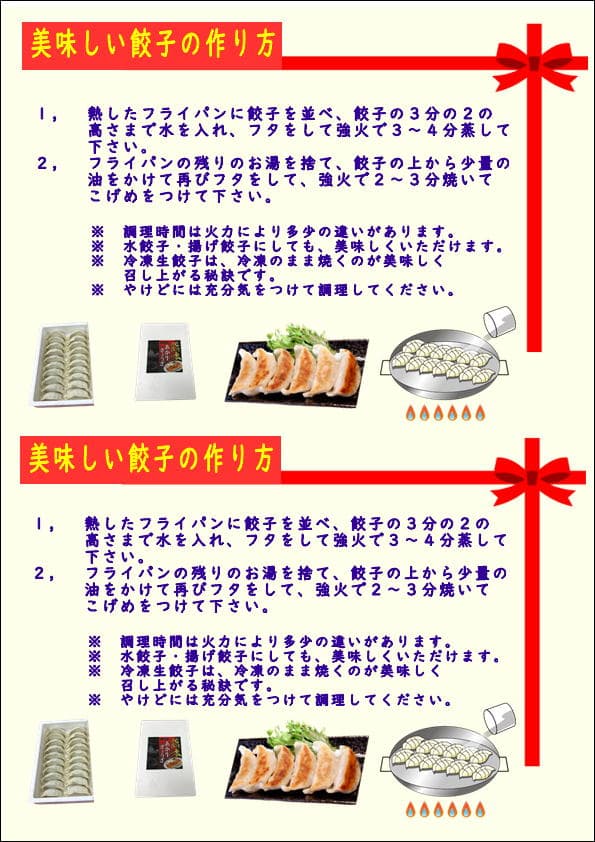 熊本和牛あか牛ぎょうざ 40個入り(20個×2箱) - サムネイル5