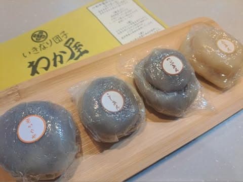 いきなり団子 8個セット(4味×2個)