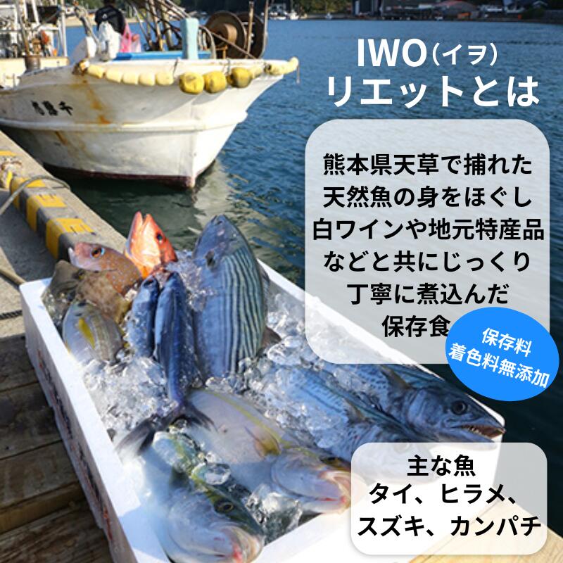 IWOリエット3個セット(3種×各1袋) - サムネイル4