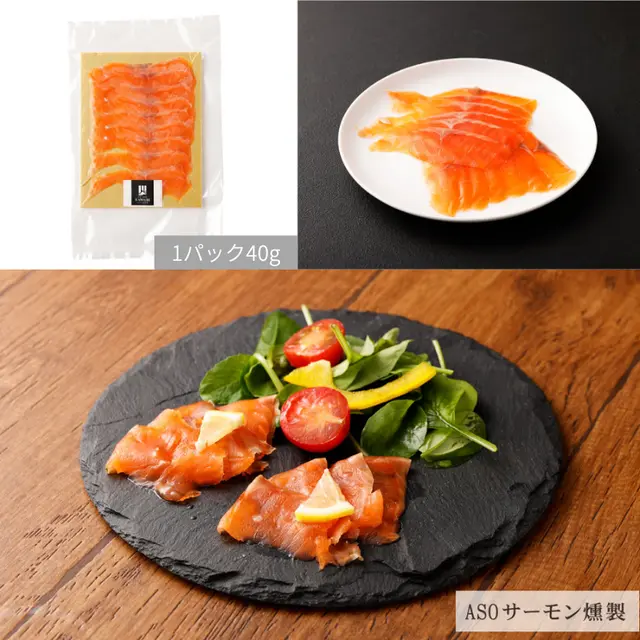 ASOサーモンの燻製 240g - サムネイル2