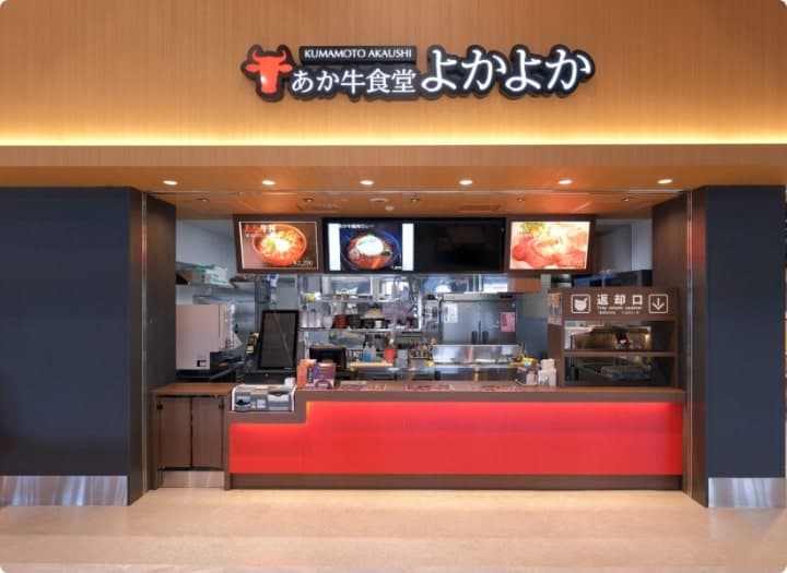 阿蘇くまもと空港にある「よかよか亭」にて三協畜産のあか牛を味わえます