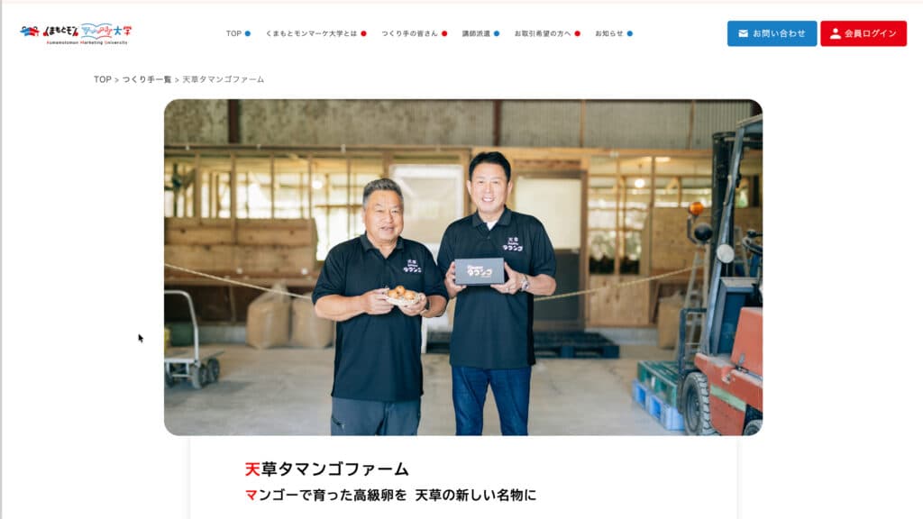 羽田空港にて天草タマンゴが販売されています。